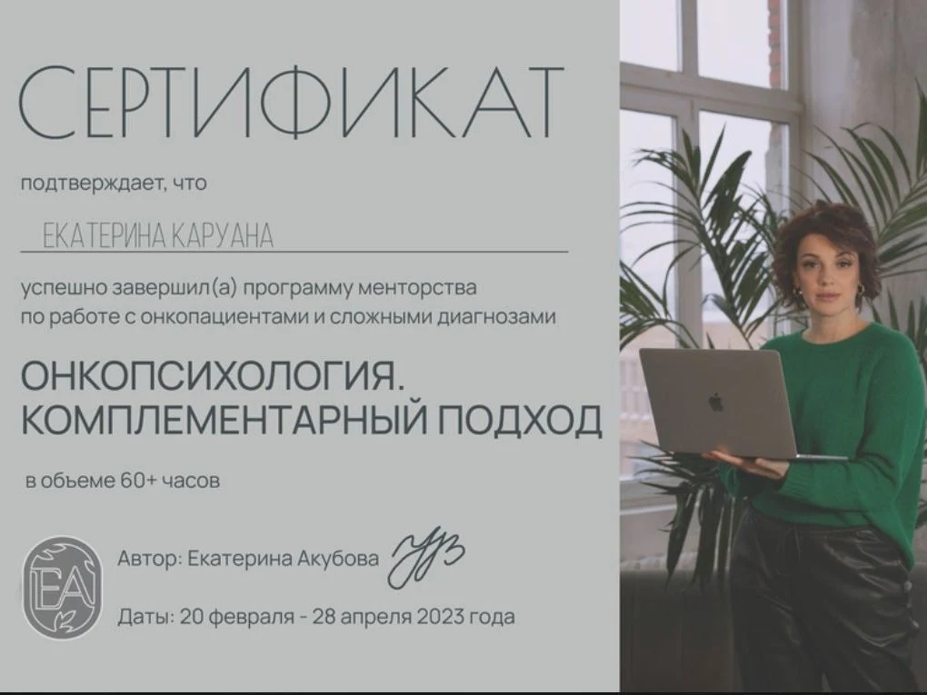 Онкопсихология · 2023